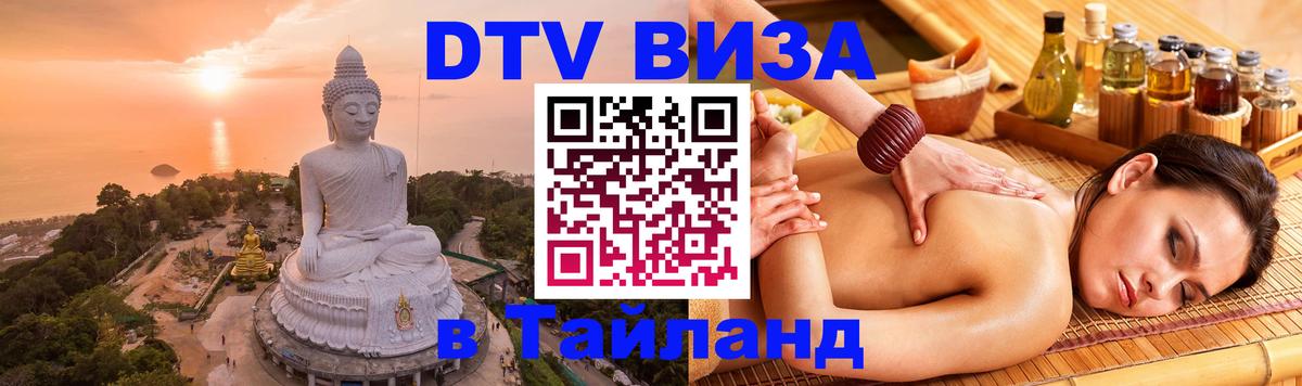 Оформление DTV визы под ключ: стоимость и тарифы, только загранпаспорт - Тирасполь 